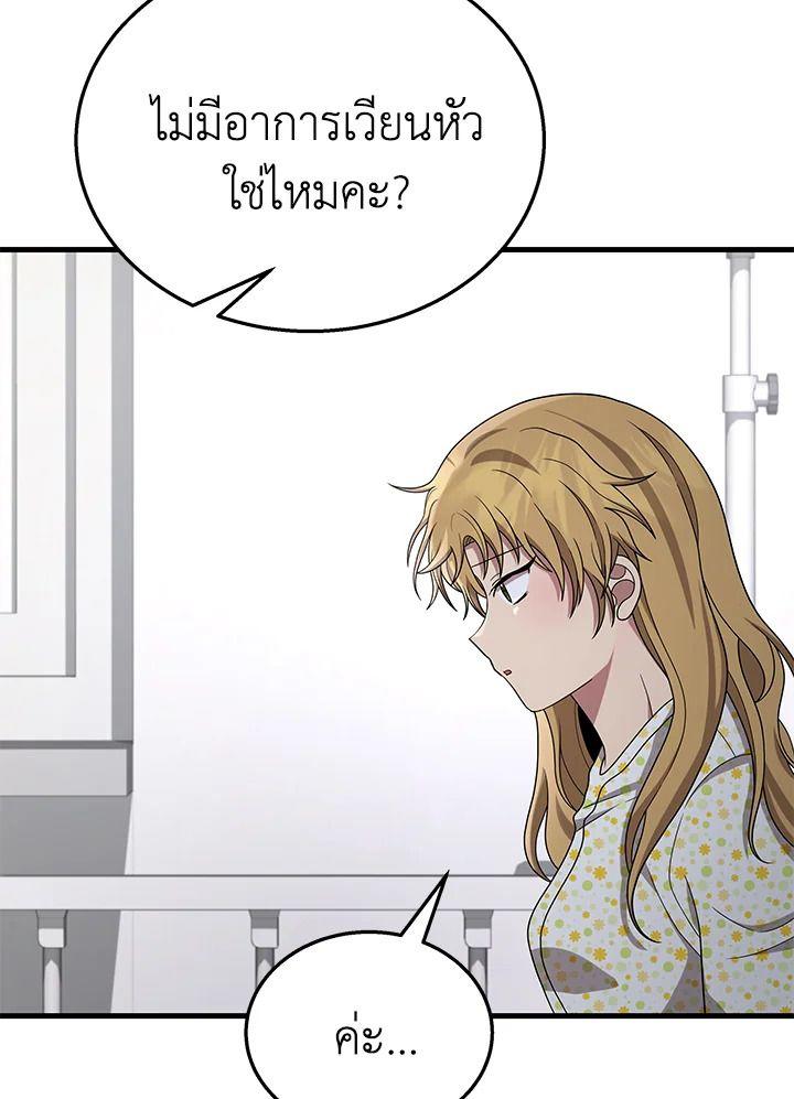 Heir Of Mythical Heroes ตอนที่ 49 58