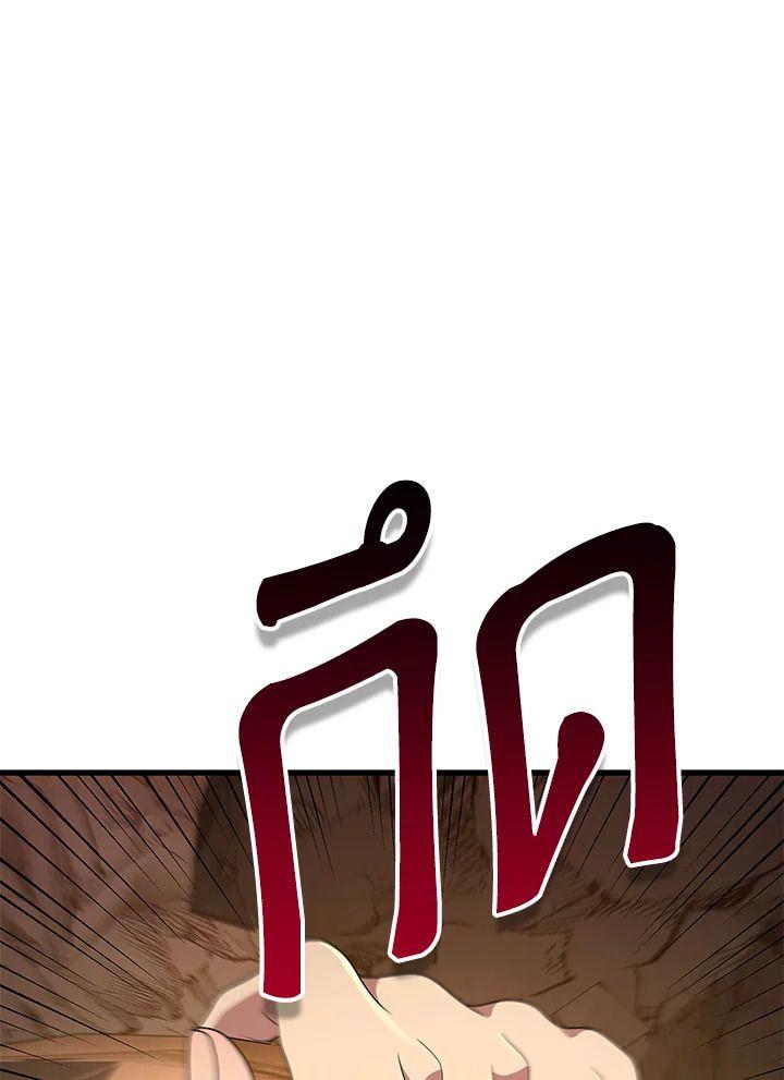 Heir Of Mythical Heroes ตอนที่ 48 58