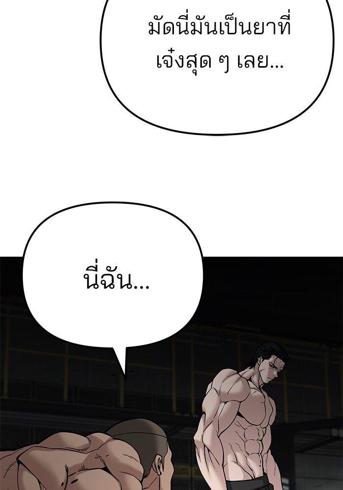 The Bully In-Charge ตอนที่ 95 59
