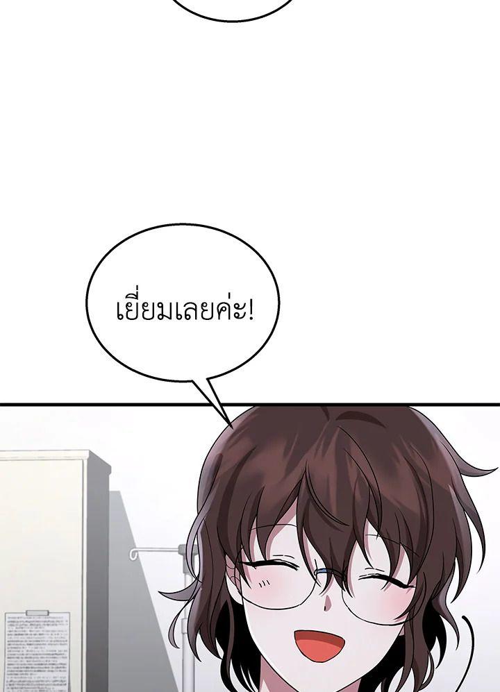 Heir Of Mythical Heroes ตอนที่ 49 59