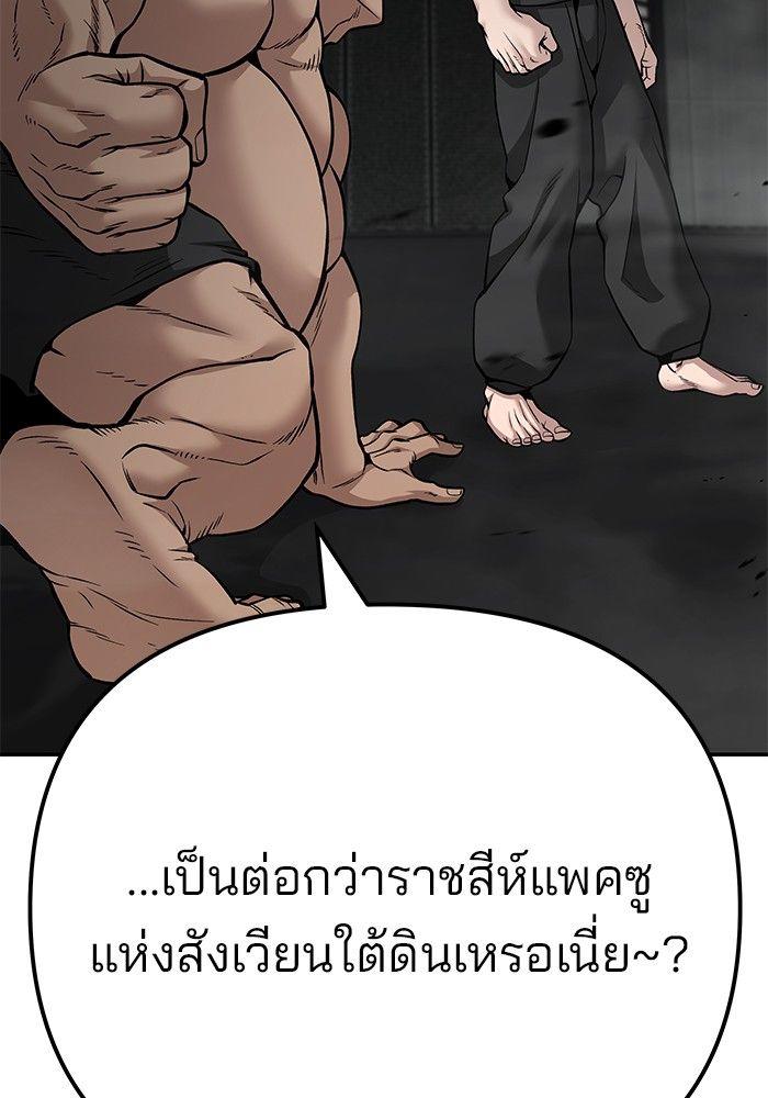 The Bully In-Charge ตอนที่ 95 60