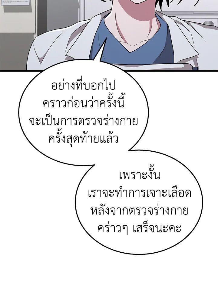 Heir Of Mythical Heroes ตอนที่ 49 60