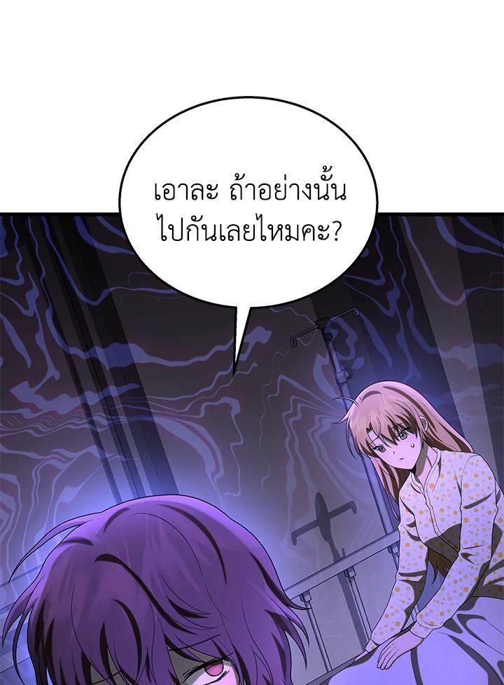 Heir Of Mythical Heroes ตอนที่ 49 61