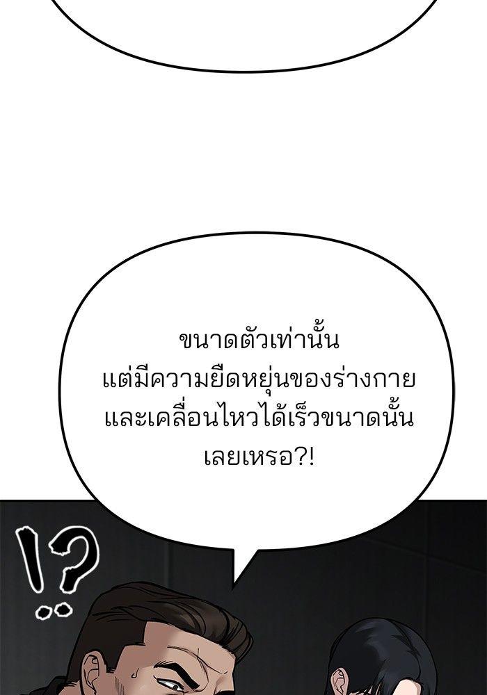 The Bully In-Charge ตอนที่ 95 61