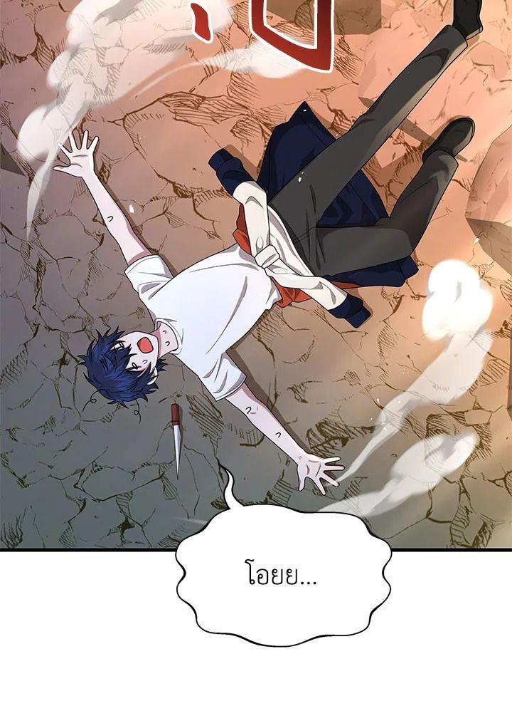 Heir Of Mythical Heroes ตอนที่ 48 62