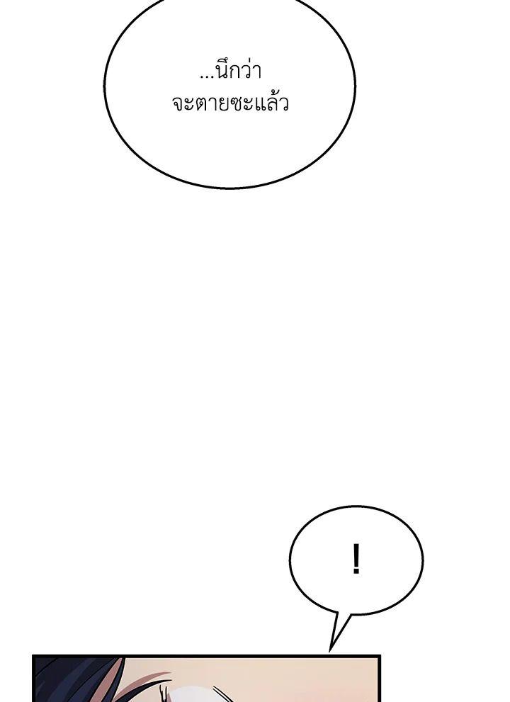 Heir Of Mythical Heroes ตอนที่ 48 64