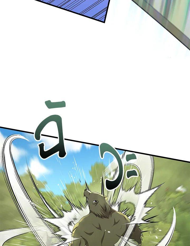 Heir Of Mythical Heroes ตอนที่ 48 6