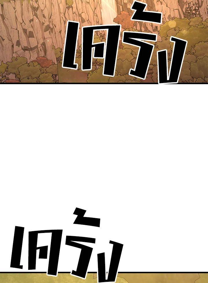Heir Of Mythical Heroes ตอนที่ 49 65