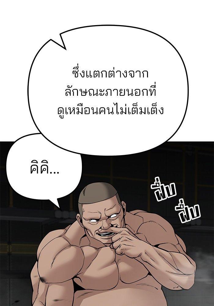 The Bully In-Charge ตอนที่ 95 66