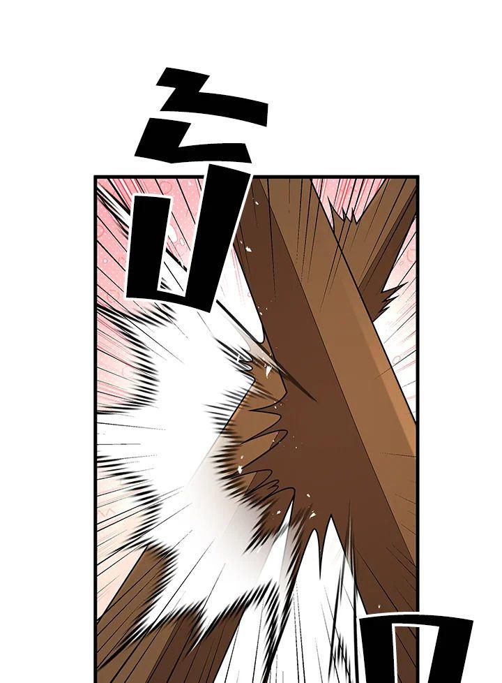 Heir Of Mythical Heroes ตอนที่ 49 67