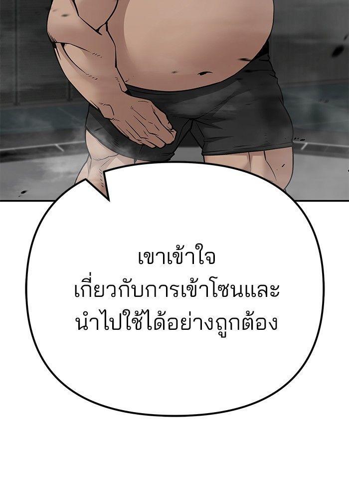 The Bully In-Charge ตอนที่ 95 67