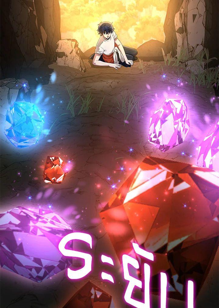 Heir Of Mythical Heroes ตอนที่ 48 67