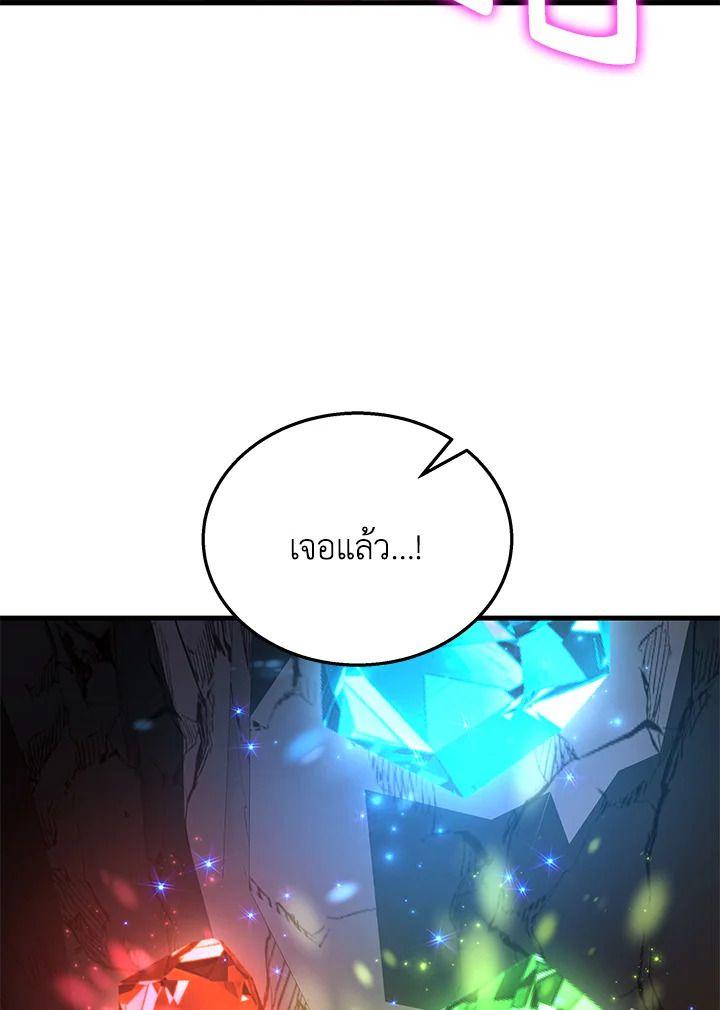 Heir Of Mythical Heroes ตอนที่ 48 68