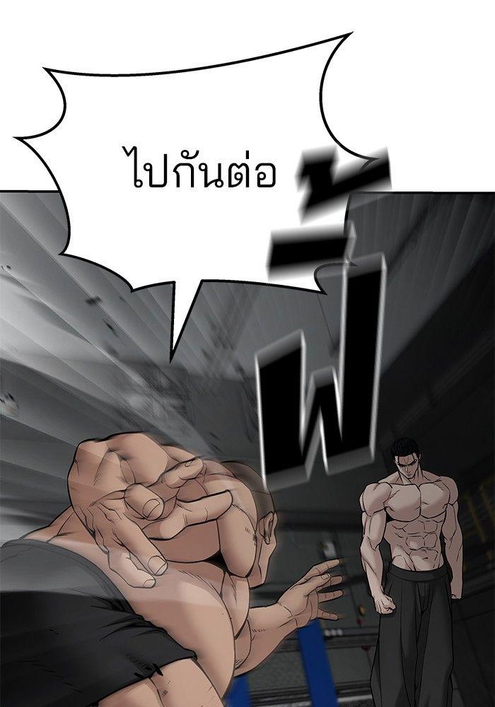 The Bully In-Charge ตอนที่ 95 68