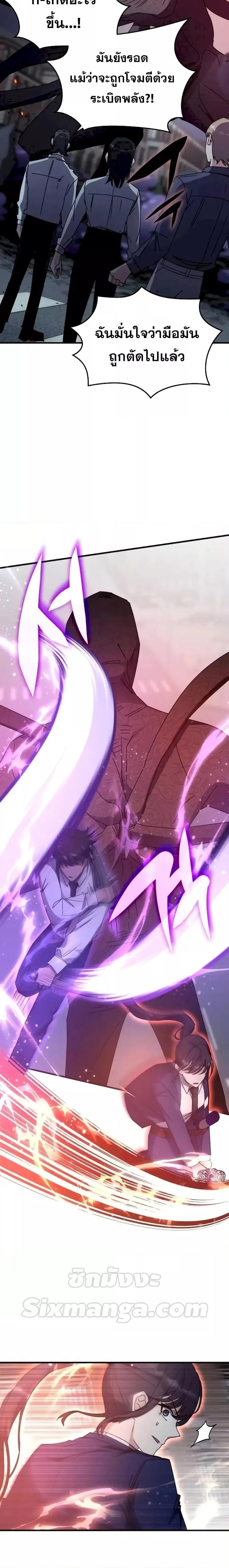 Transcension Academy ตอนที่ 111 6