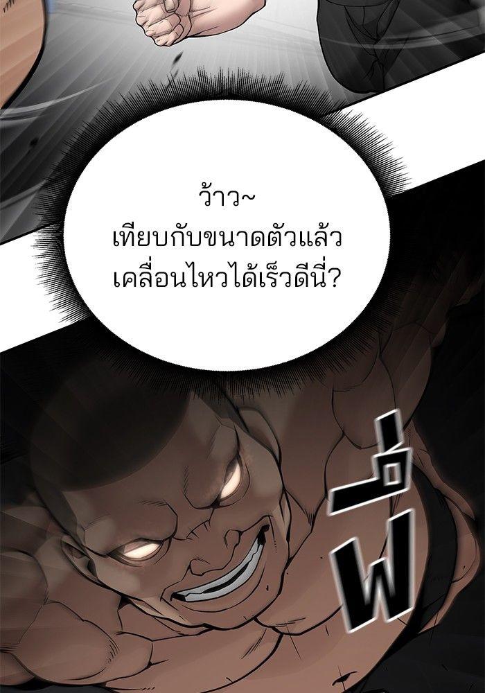 The Bully In-Charge ตอนที่ 95 70