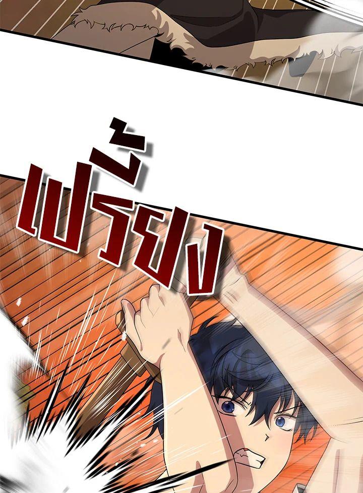 Heir Of Mythical Heroes ตอนที่ 49 70