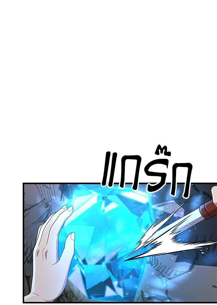 Heir Of Mythical Heroes ตอนที่ 48 70