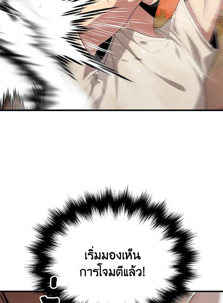 Heir Of Mythical Heroes ตอนที่ 49 71