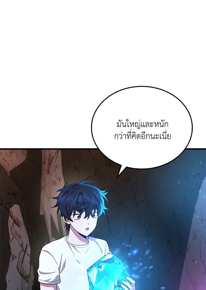 Heir Of Mythical Heroes ตอนที่ 48 71