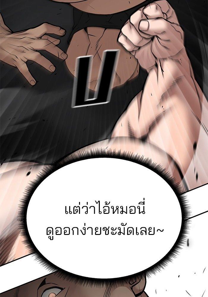 The Bully In-Charge ตอนที่ 95 71