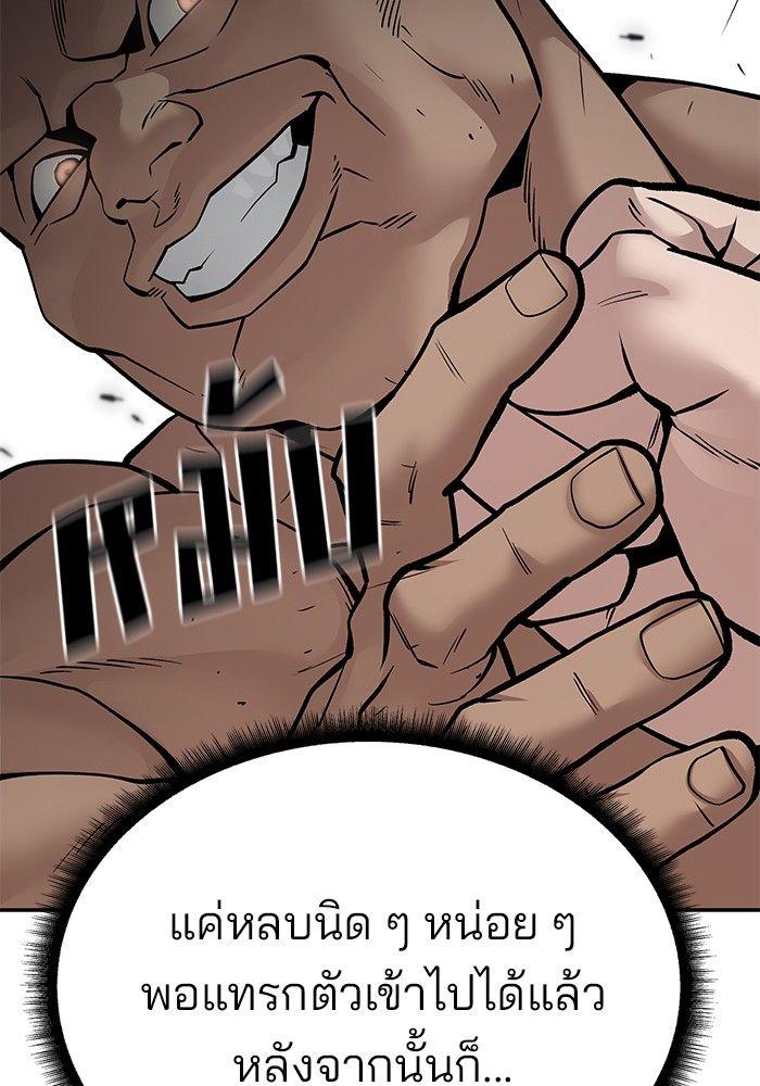 The Bully In-Charge ตอนที่ 95 72