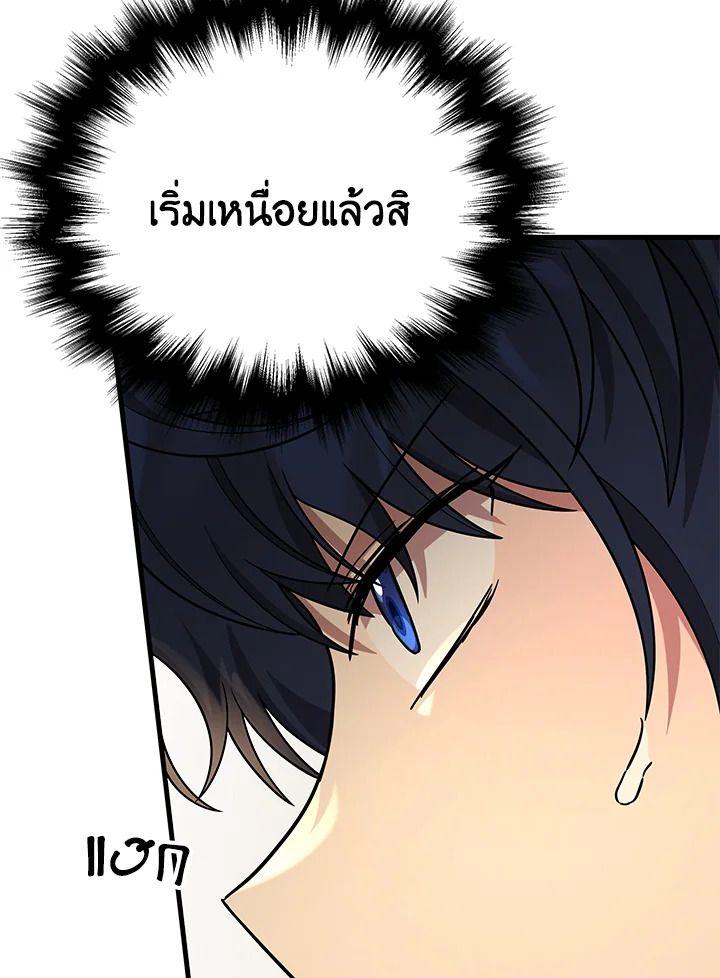 Heir Of Mythical Heroes ตอนที่ 49 74