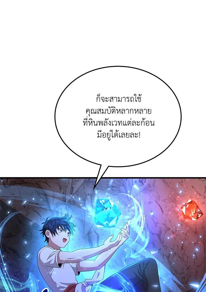 Heir Of Mythical Heroes ตอนที่ 48 76