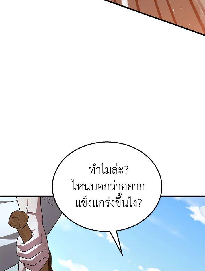 Heir Of Mythical Heroes ตอนที่ 49 7