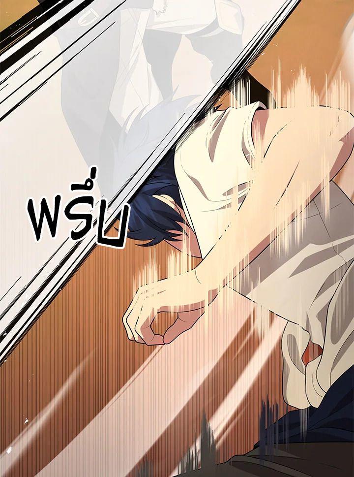 Heir Of Mythical Heroes ตอนที่ 49 78