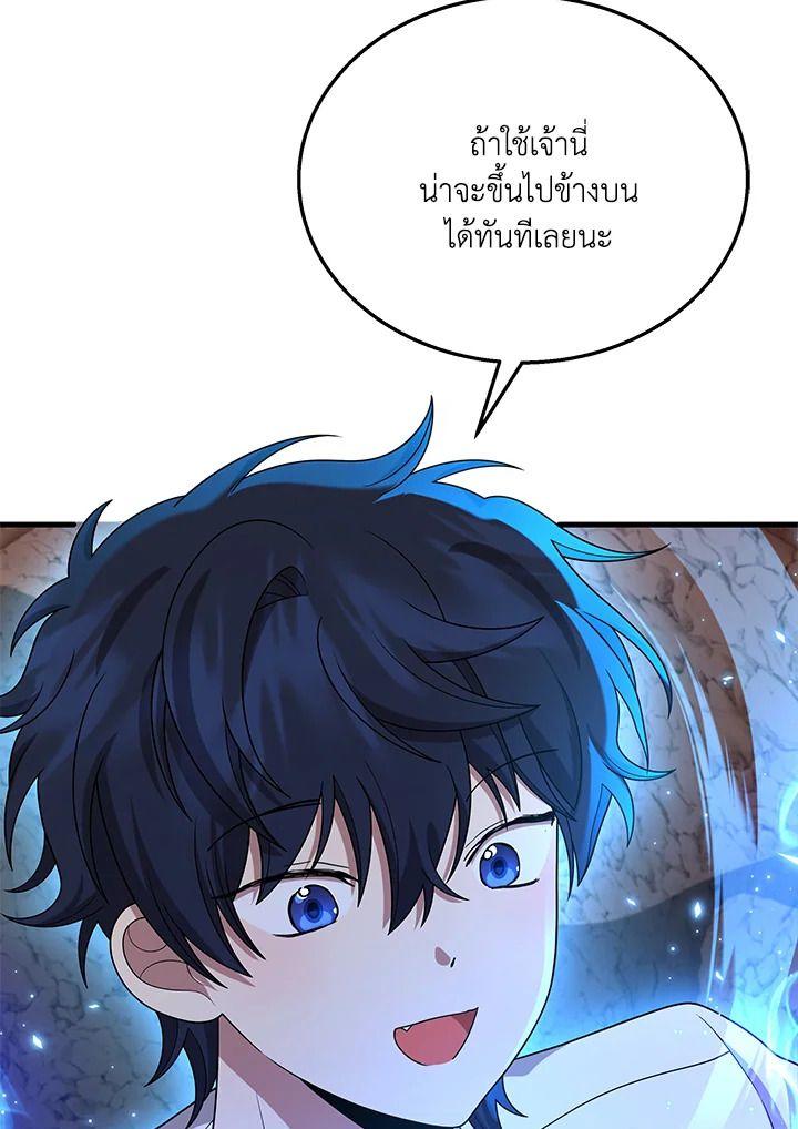 Heir Of Mythical Heroes ตอนที่ 48 78