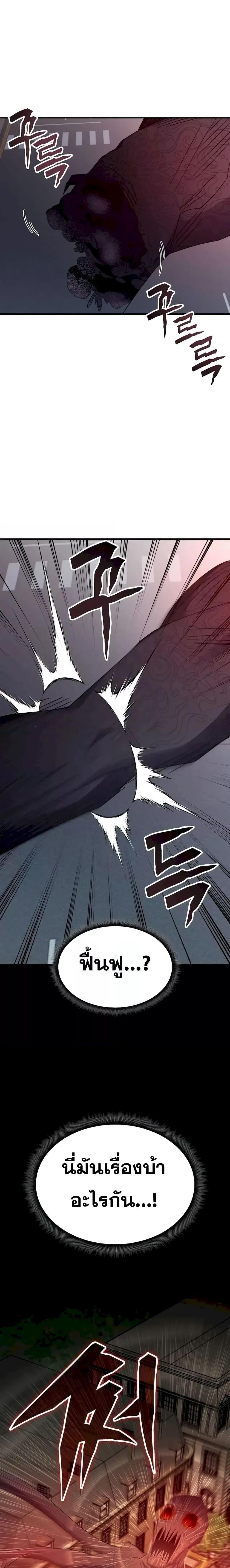 Transcension Academy ตอนที่ 111 7