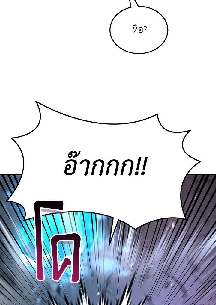 Heir Of Mythical Heroes ตอนที่ 48 80