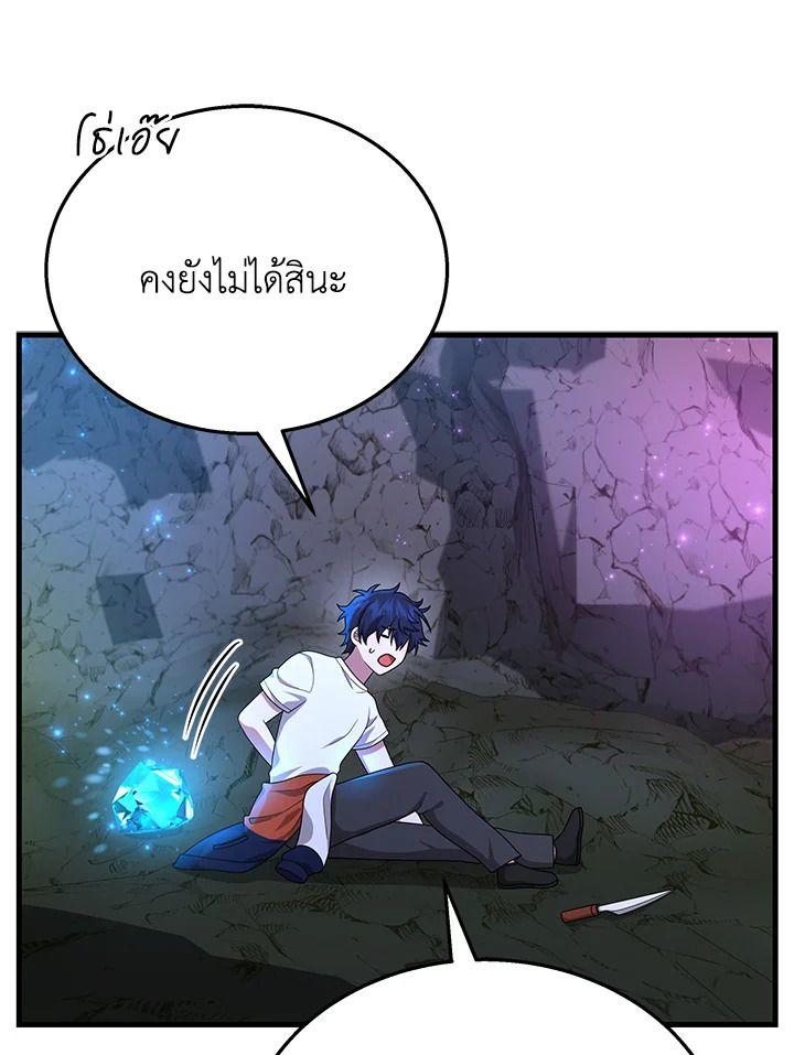 Heir Of Mythical Heroes ตอนที่ 48 82