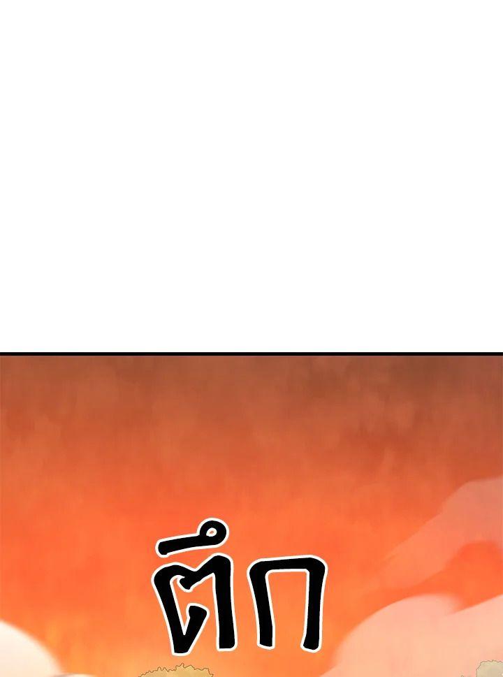 Heir Of Mythical Heroes ตอนที่ 49 82