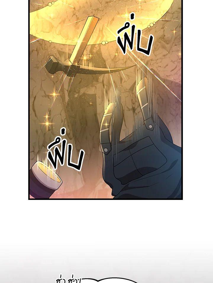 Heir Of Mythical Heroes ตอนที่ 48 84