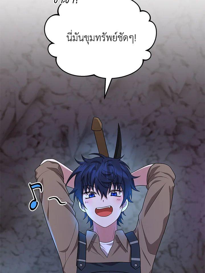 Heir Of Mythical Heroes ตอนที่ 48 85