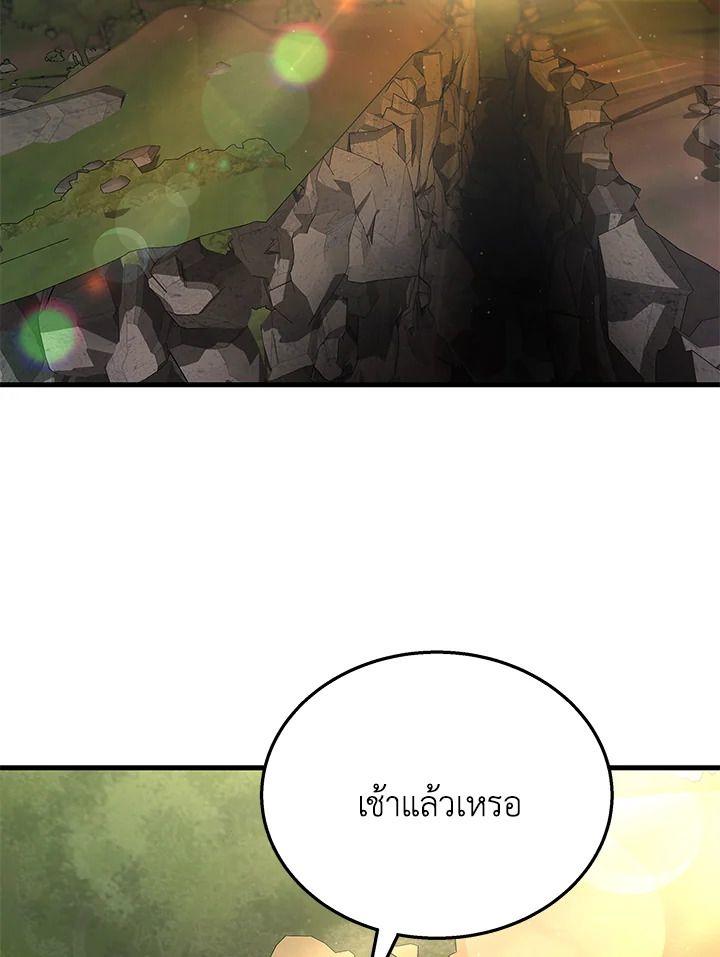 Heir Of Mythical Heroes ตอนที่ 48 90