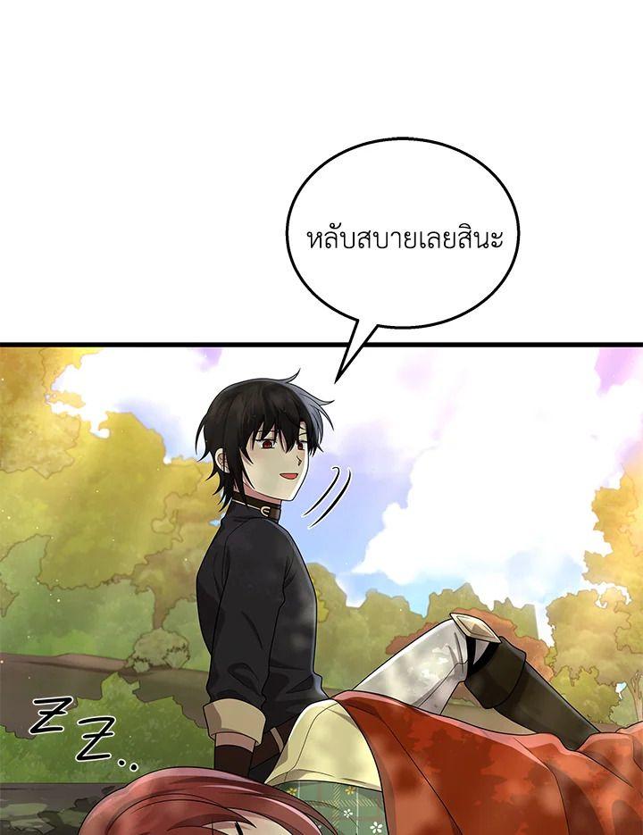Heir Of Mythical Heroes ตอนที่ 48 92