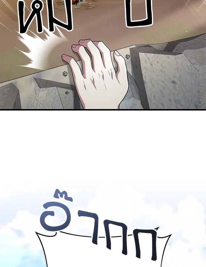 Heir Of Mythical Heroes ตอนที่ 48 95