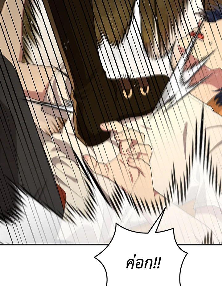 Heir Of Mythical Heroes ตอนที่ 49 95