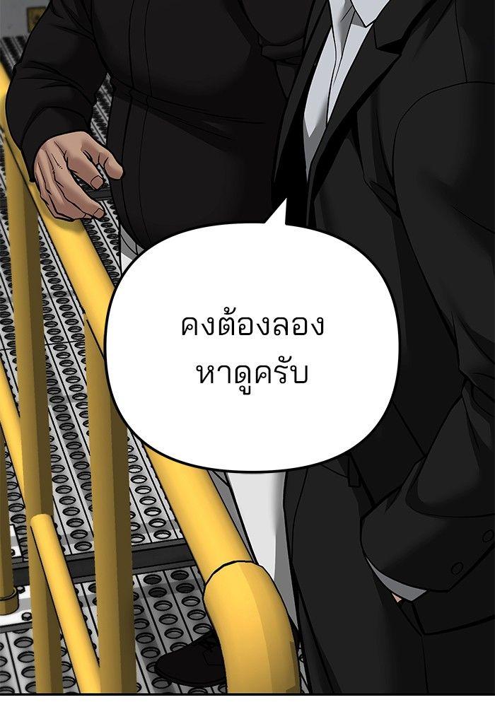 The Bully In-Charge ตอนที่ 95 95