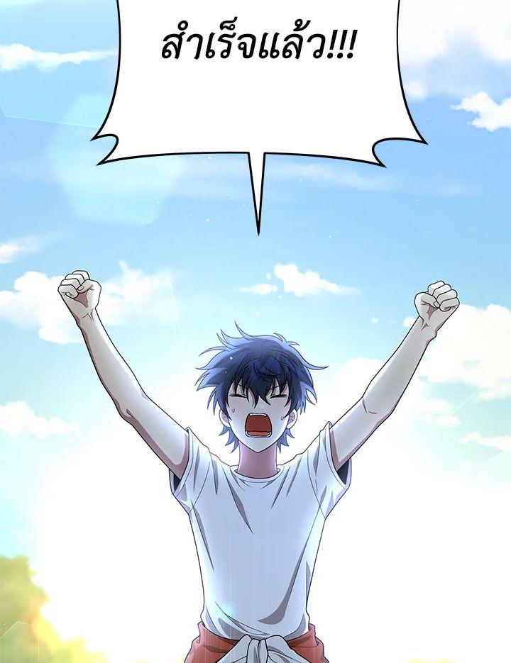 Heir Of Mythical Heroes ตอนที่ 48 96