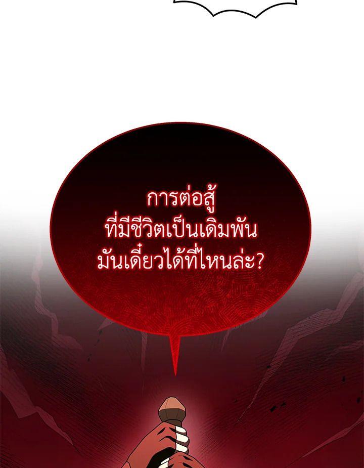 Heir Of Mythical Heroes ตอนที่ 49 96