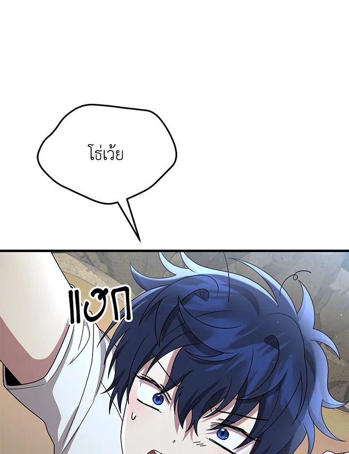 Heir Of Mythical Heroes ตอนที่ 48 98