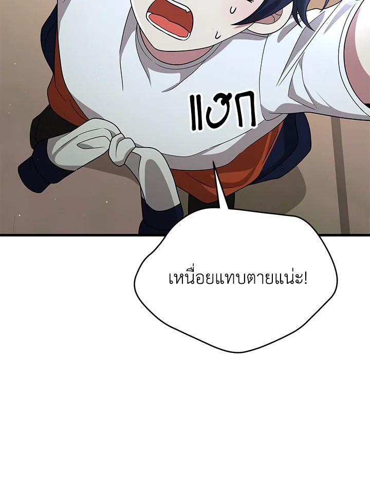 Heir Of Mythical Heroes ตอนที่ 48 99