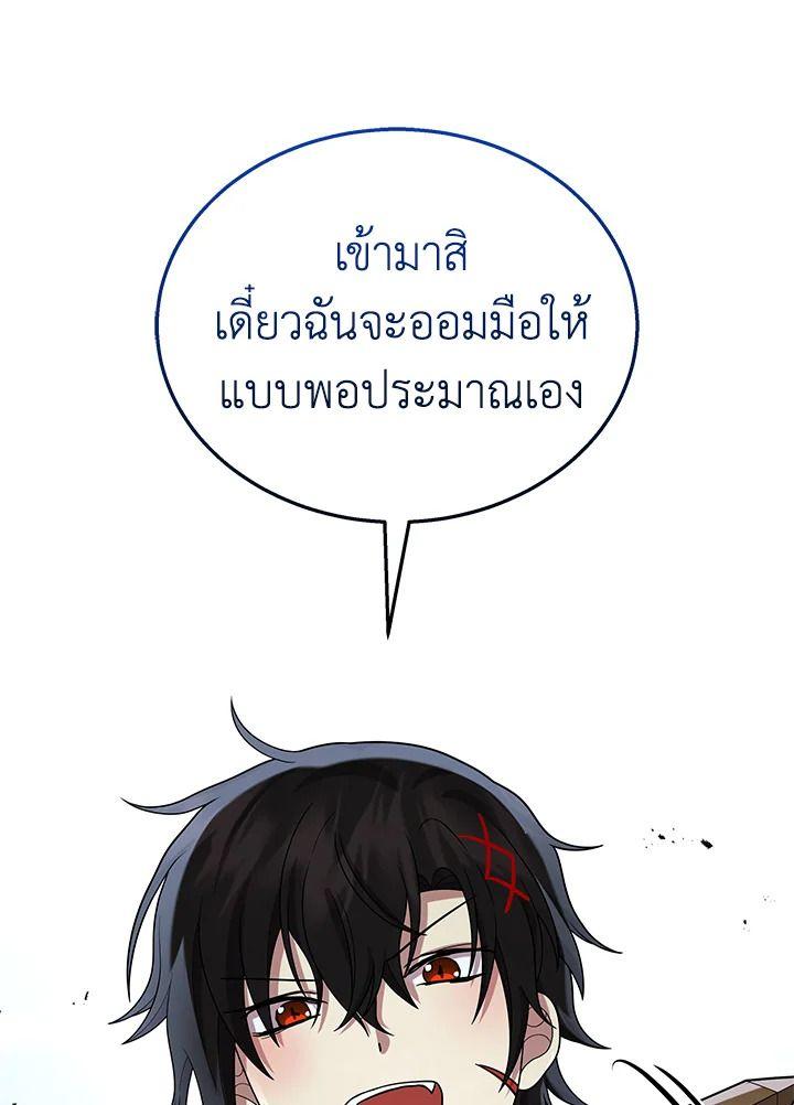 Heir Of Mythical Heroes ตอนที่ 49 9