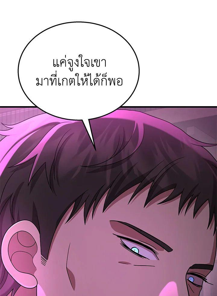 Heir Of Mythical Heroes ตอนที่ 50 100