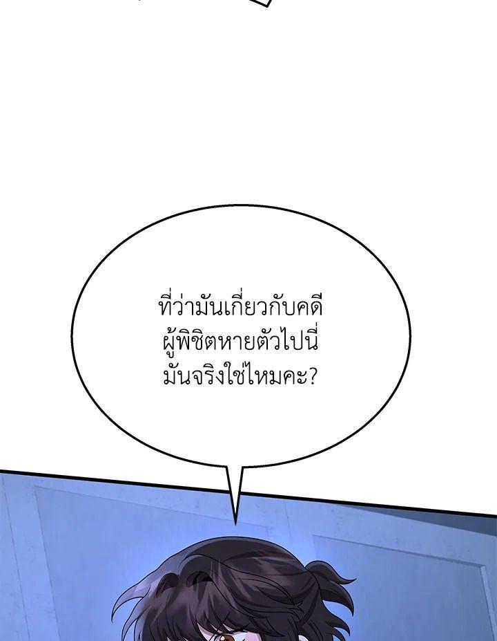 Heir Of Mythical Heroes ตอนที่ 52 100