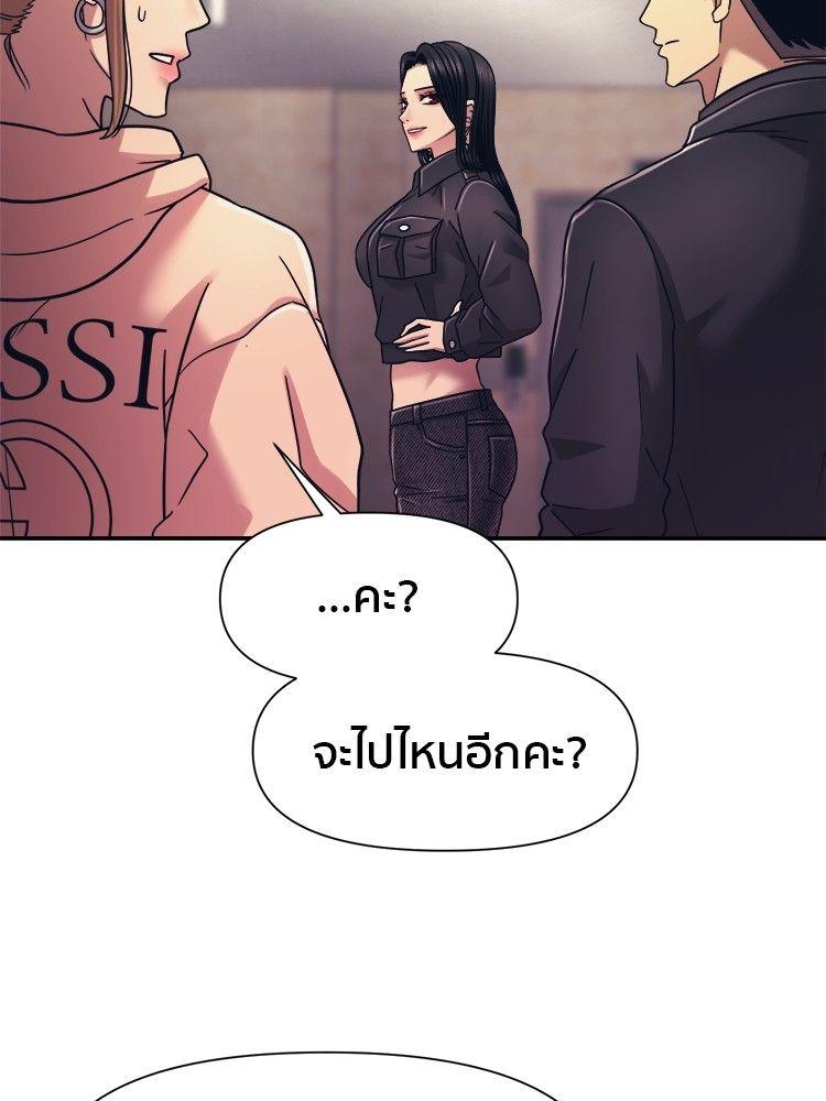 I Am Unbeatable ตอนที่ 16 100